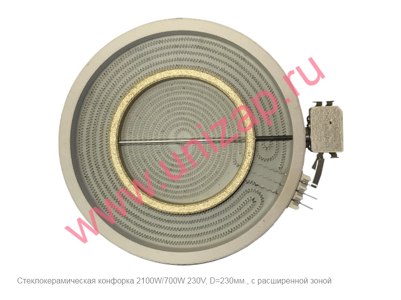 Конфорка для стеклокерамики 2100W/230V, D=230мм., двухзонная